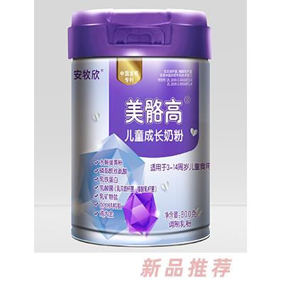 安牧欣美骼高兒童成長奶粉 科學配比專利乳酸菌800克聽裝兒童奶粉招商