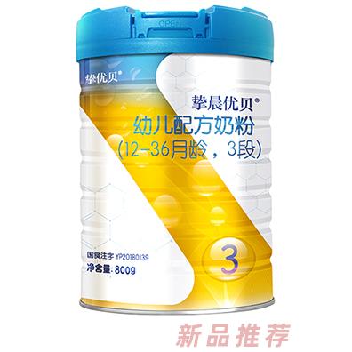 摯晨優貝幼兒配方奶粉（12-36月齡，3段）