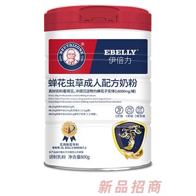 伊倍力蟬花蟲草成人配方奶粉800g罐裝 人工培植蟬花蟲草子實體高鈣配方