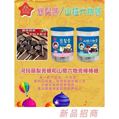 河瑪麗品牌部