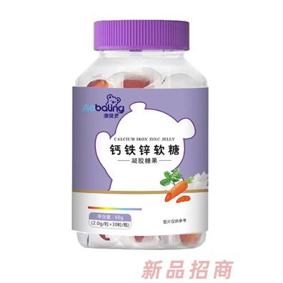 澳貝靈鈣鐵鋅軟糖