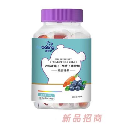 澳貝靈DHA藍莓β-胡蘿卜素軟糖