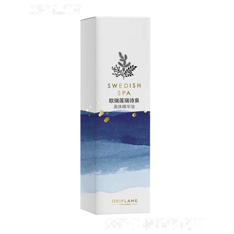 瑞詩泉美體精華油 100ml