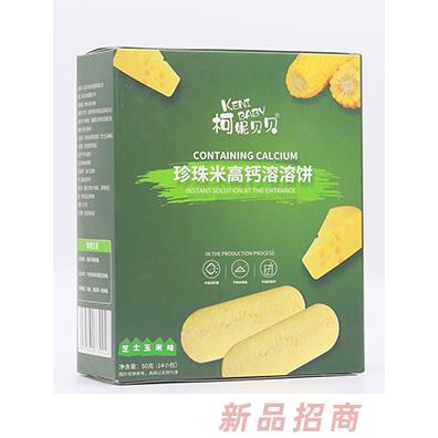 柯妮貝貝珍珠米高鈣溶溶餅-芝士玉米味