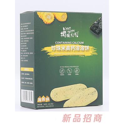 柯妮貝貝珍珠米高鈣溶溶餅-海苔味