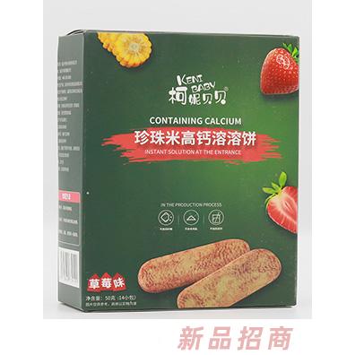 柯妮貝貝珍珠米高鈣溶溶餅-草莓味