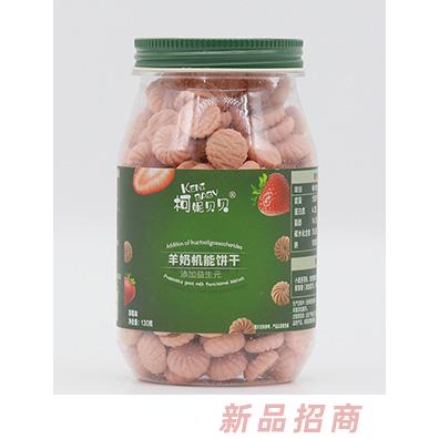柯妮貝貝羊奶機能餅干-草莓味