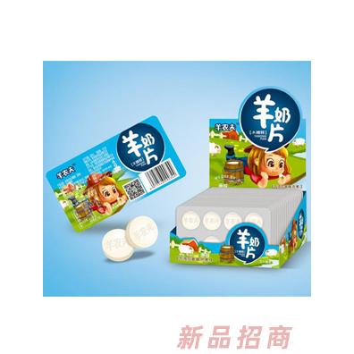 意美特羊農夫羊奶片草莓酸奶原味多種口味堅實型壓片糖果