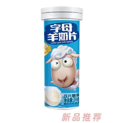 意美特字母羊奶片草莓味經典原味瓶裝盒裝多種口味不同包裝壓片糖果