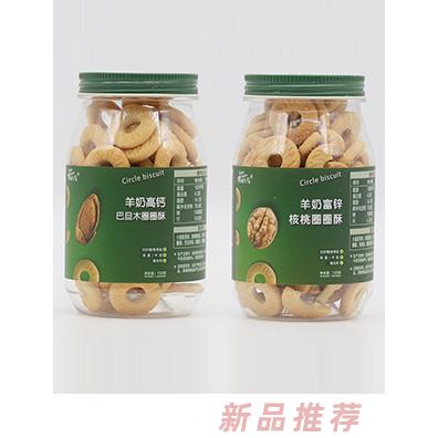 柯妮貝貝羊奶高鈣巴旦木富鋅核桃圈圈酥