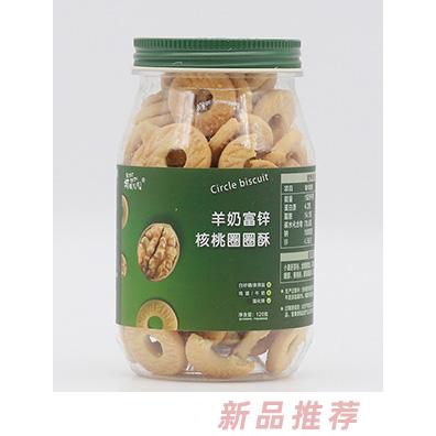 柯妮貝貝羊奶富鋅核桃圈圈酥