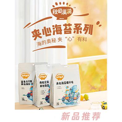 秋田滿滿海苔夾心脆片即食零食無鹽添加