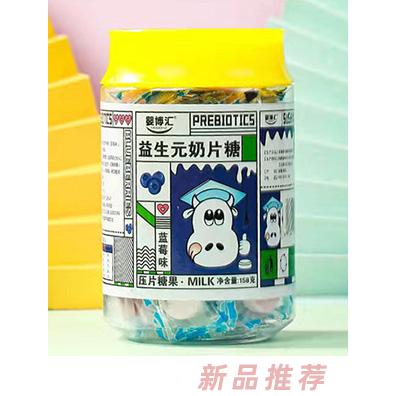 嬰博匯益生菌奶片糖香橙味原味藍莓味壓片糖果代理