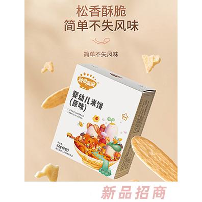 秋田滿滿嬰兒米餅寶寶零食無鹽添加幼兒輔食兒童磨牙餅干