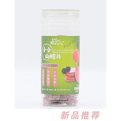 柯妮貝貝小小山楂片-桑葚味
