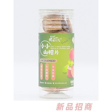 柯妮貝貝小小山楂片-蘋果味