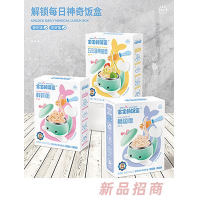 寶寶的飯盒營養面鮮蝦面鱈魚面五彩蔬果魚面