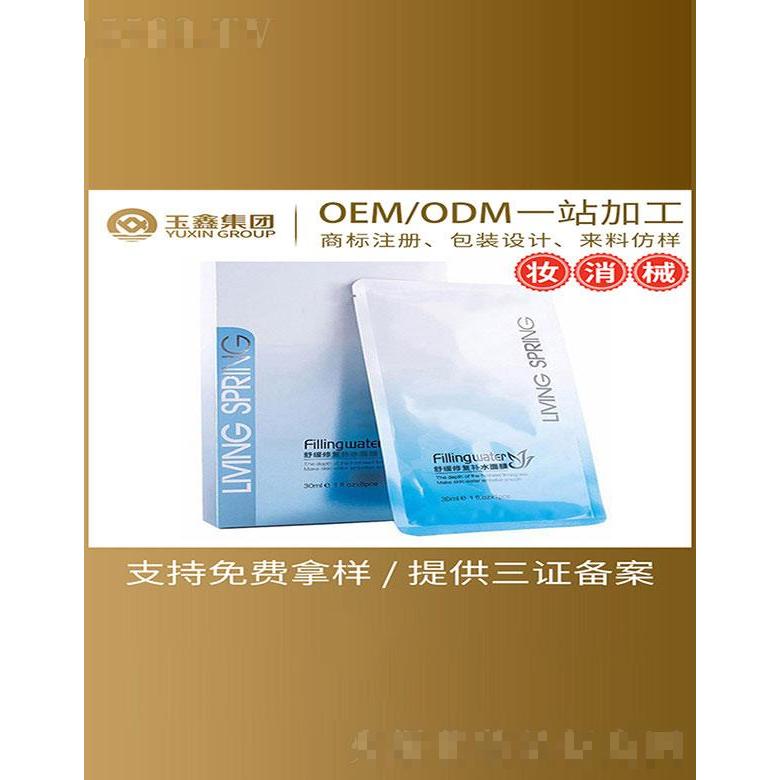 廣州市玉鑫   玉鑫修復補水面膜   補水保濕
