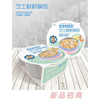 寶寶的飯盒芝士鮮蝦燜飯