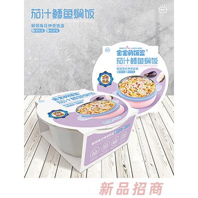 寶寶的飯盒茄汁鱈魚燜飯