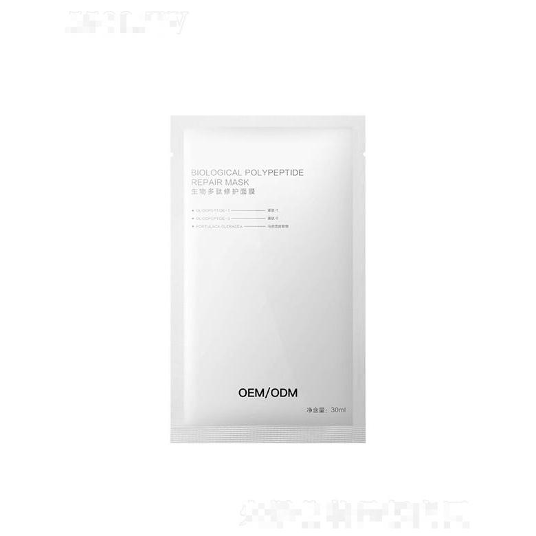 廣州苗方股份有限公司   苗方多肽修護面膜   褪紅補水保濕   提亮膚色