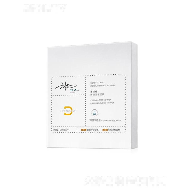 廣州苗方股份有限公司   暨大博士金銀花清顏濕敷面膜   曬后褪紅   敏感舒護