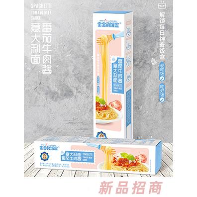 寶寶的飯盒意大利面番茄牛肉醬196.4克