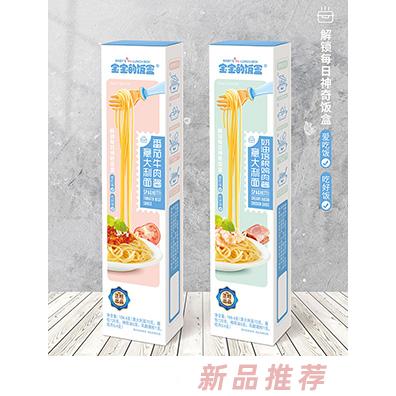 寶寶的飯盒意大利面肉醬番茄牛肉醬奶油雞肉醬盒裝