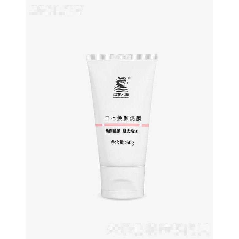 云南盤龍云海藥業   盤龍云海三七煥顏泥膜   深層清潔