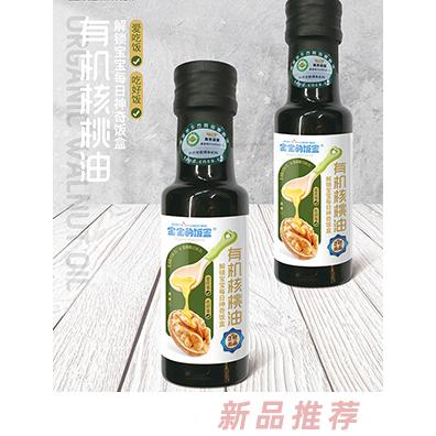 寶寶的飯盒有機核桃油瓶裝