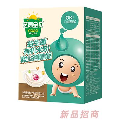 藝高金貝益生菌有機米粉盒裝