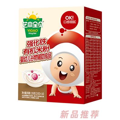 藝高金貝強化鐵有機米粉盒裝