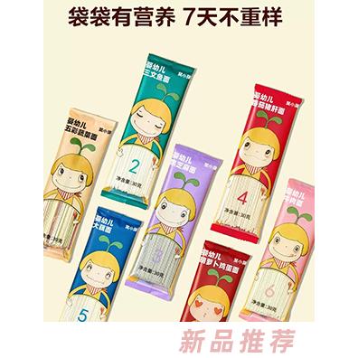 窩小芽有機嬰幼兒一周面