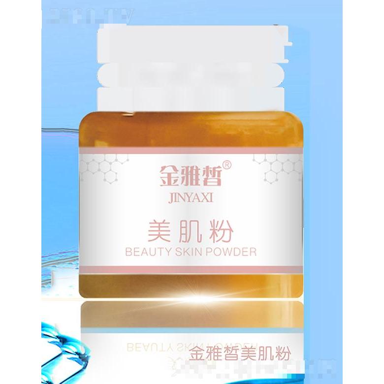 金雅皙美肌粉 嫩膚滋養