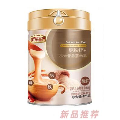 優智鈣鐵鋅+小米營養蒸米乳