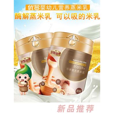 優智營養蒸米乳鈣鐵鋅+小米強化鐵水果多維DHA益生菌