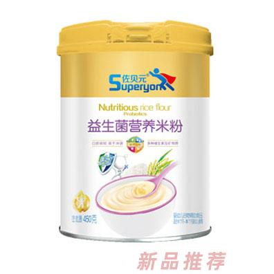 佐貝元益生菌營養米粉