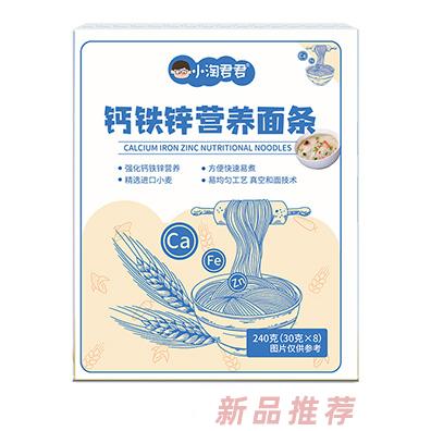 小淘君君鈣鐵鋅營養面條