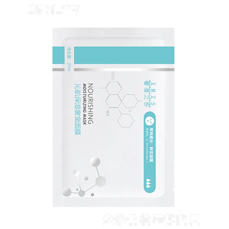 馨漫之舍沁肌保濕奢寵面膜 水嫩保濕肌膚