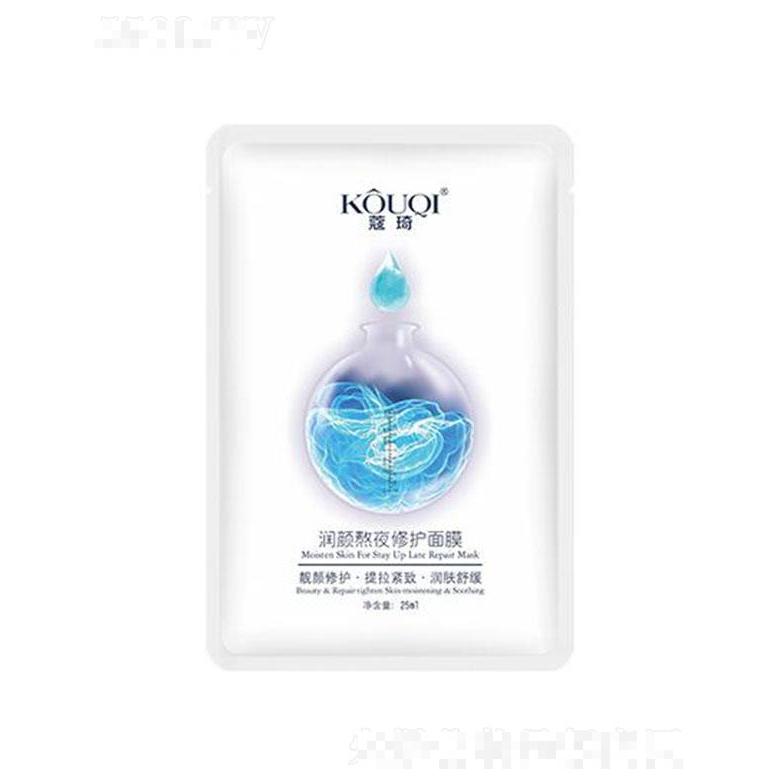 蔻琦潤顏熬夜修護面膜 25ml×5片 鎖水保濕潤顏