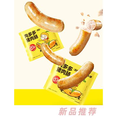 窩小芽肉多多豬肉腸