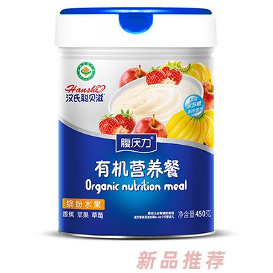 漢氏聰貝滋有機營養餐 繽紛水果