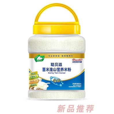 漢氏聰貝滋薏米淮山營養米粉