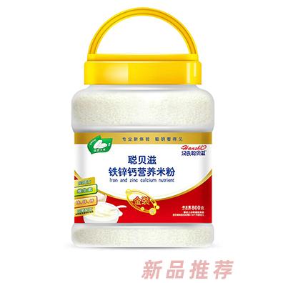 漢氏聰貝滋鐵鋅鈣營養米粉