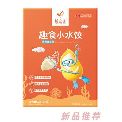 嬰之谷趣食小水餃-雞肉香菇味