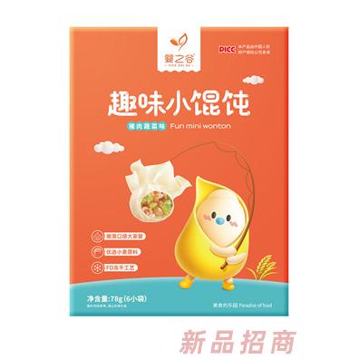 嬰之谷趣味小餛飩-豬肉蔬菜味
