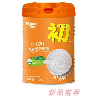 貝斯美嬰兒原味高鐵營養米粉