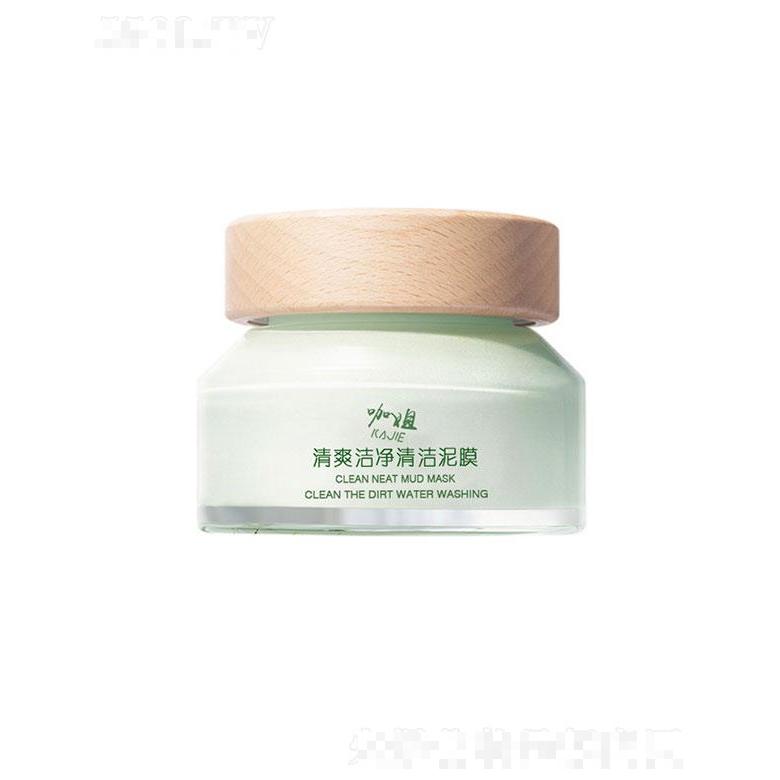 赫禧(廣州)   咖姐清爽潔凈清潔泥膜  去黑頭  去角質