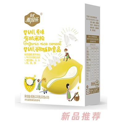 雅因樂有機米粉盒裝 嬰幼兒原味