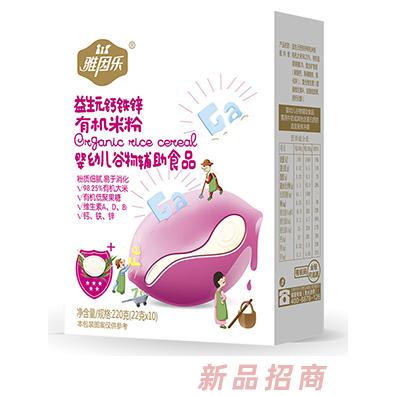 雅因樂有機米粉盒裝 益生元鈣鐵鋅